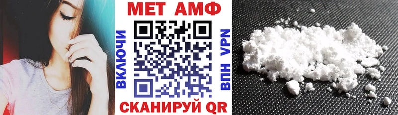 Амфетамин Розовый Называевск