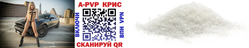 Alpha PVP СК  Называевск 