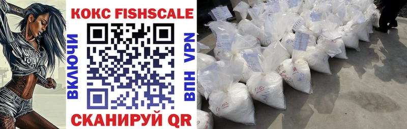 kraken сайт  где найти наркотики  Называевск  darknet как зайти  КОКАИН Fish Scale 