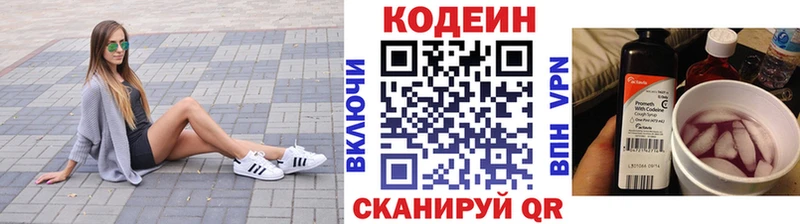 Codein напиток Lean (лин)  закладки  кракен ссылки  Называевск 