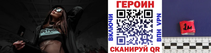наркотики  Называевск  blacksprut зеркало  ГЕРОИН белый 