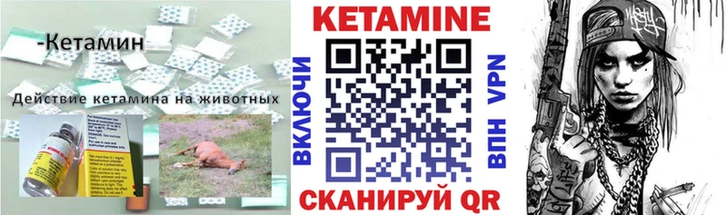КЕТАМИН VHQ  Называевск 