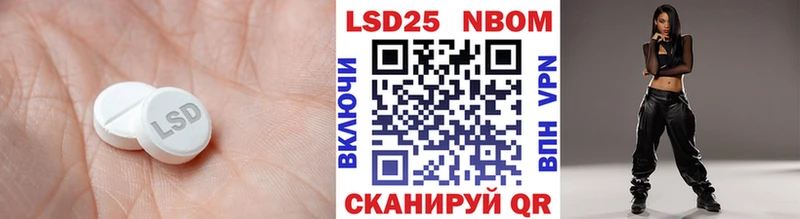 Лсд 25 экстази кислота  Называевск 