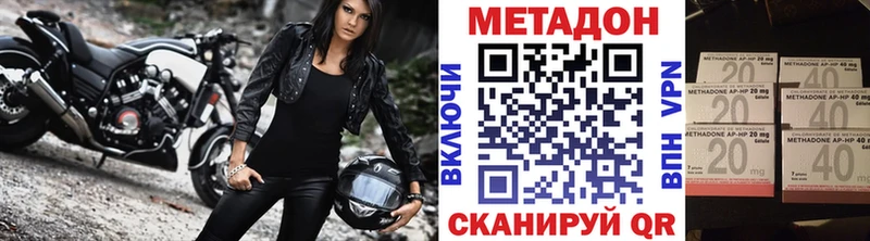 Метадон methadone  что такое наркотик  Называевск 