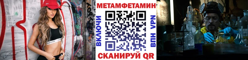 Первитин Methamphetamine  мега рабочий сайт  Называевск  купить наркоту 